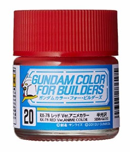 GSIクレオス ガンダムカラー RX-78レッド Ver.アニメカラー 模型用塗料 UG20