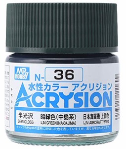 GSIクレオス アクリジョン 暗緑色 (中島系) 10ml 模型用塗料 N36