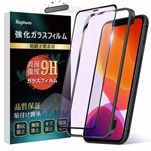 iPhone 11 ガラスフィルム ブルーライトカット iPhone XR フィルム 目の疲れ軽減 防塵ネット付き 硬度9H 旭硝子素材製 耐衝撃 スクラッチ