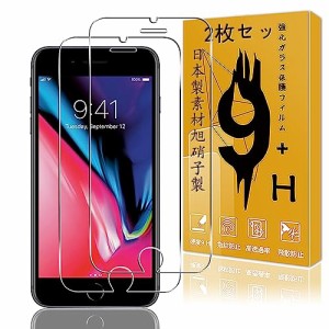 【2枚セット】 用 iPhone 8 Plus/iPhone 7 Plus ガラスフィルム 指紋認証対応 2枚 フィルムセット【 日本硝子素材 9H強度 】 対応 アイフ