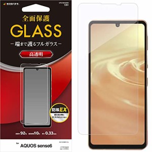 ラスタバナナ AQUOS sense6s SHG07 sense6 SH-54B SHG05 専用 ガラスフィルム 全面保護 高光沢 透明 クリア 0.33mm 硬度10H アクオス セ