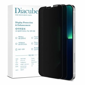 (2枚) DIACUBE プライバシフィルム iPhone 13 Pro Max 用 覗く防止 傷防止 自己修復 プレミアム品質, ガイドツール簡単取付け