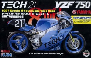 フジミ模型 1/12 BIKEシリーズ No.9 ヤマハ YZF750 TECH21レーシングチーム 1987年鈴鹿8耐仕様