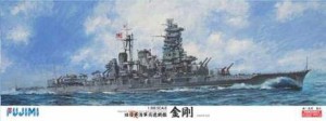 フジミ模型 1/350 艦船モデルシリーズ No.1 日本海軍高速戦艦 金剛 プラモデル 350艦船1