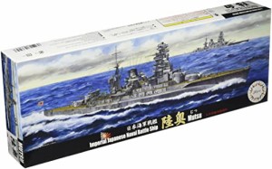 フジミ模型 1/700 特シリーズ No.33 日本海軍戦艦 陸奥 開戦時 特-33