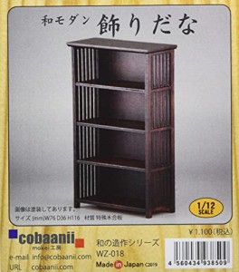 Cobaanii mokei工房 コバアニ模型工房 1/12 和の造作シリーズ 和モダン 飾りだな 組み立てキット WZ-018