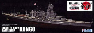 フジミ模型 1/700 高速戦艦 金剛 FH-6