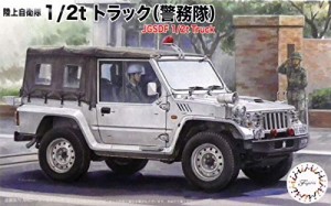 フジミ模型 1/72 ミリタリーシリーズ No.13 陸上自衛隊 1/2tトラック(警務隊) プラモデル ML13