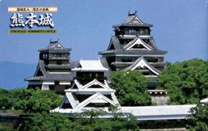 フジミ模型 1/700 名城No.1 熊本城 400周年記念