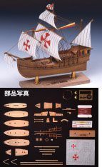 ウッディジョー 帆船 ミニ帆船2 サンタマリア 木製模型