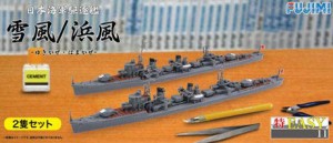 フジミ模型 1/700 特EASYシリーズNo.11 日本海軍駆逐艦 雪風・浜風 2隻セット
