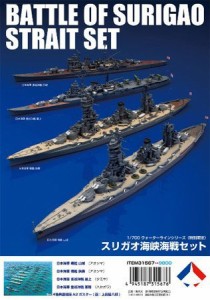 静岡模型教材協同組合 1/700 ウォーターライン スリガオ海峡海戦セット 31567