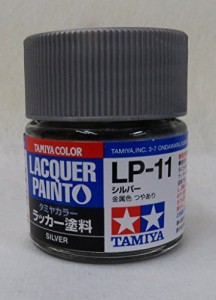 タミヤカラー ラッカー塗料 LACQUER PAINTO LP-11 シルバー（金属色）