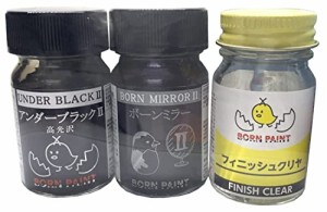 トアミル BORN PAINT メッキ調お試しセット(ボーンミラーII・アンダーブラックII・フィニッシュクリヤ) 各15ml 模型用塗料 BP