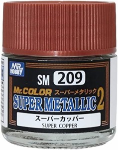 GSIクレオス Mr.カラー スーパーメタリック2 スーパーカッパー 10ml 模型用塗料 SM209