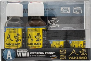 GSIクレオス 八雲YAKUMOカラーセット 第二次世界大戦 ドイツ軍 西部戦線用 模型用塗料 WY01 ダークウォッシュ/ダークストリークグレイム/
