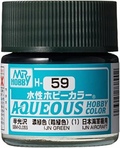 GSIクレオス 新水性ホビーカラー 濃緑色 (暗緑色) (1) 10ml 模型用塗料 H59