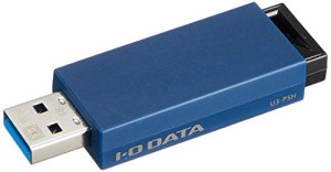 I-O DATA ノック式USBメモリー 8GB U3-PSH8G/B USB 3.0/2.0対応/ブルー