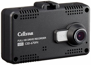 セルスタードライブレコーダー CSD-670FH 日本製3年 駐車監視 GPS 2.4インチタッチパネル microSDメンテナンス不要 安全運転支援機能