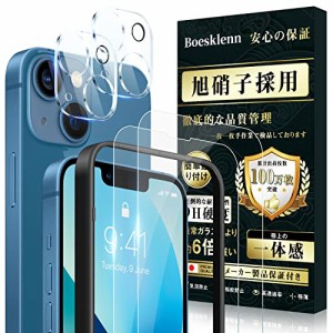 iPhone13 ガラスフィルム (2枚)＋ iPhone 13 カメラフィルム(2枚)【旭硝子素材製 - 4枚入り】iphone 13 フィルム 硬度9H 99％高透過率 飛