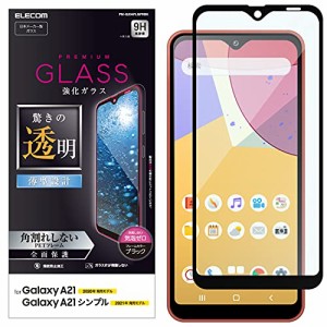 エレコム Galaxy A21 Galaxy A21 シンプル 全面保護 フィルム 強化ガラス フレーム付 PM-G204FLGFRBK