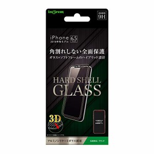 イングレム iPhone XS Max ガラス フィルム 全面保護 反射防止 アンチグレア [ 3D 全面保護 ] [ 角割れしない ソフトフレーム ] [ 強化ガ