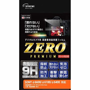 エツミ 液晶保護フィルム ガラス硬度の割れないシートZERO PREMIUM SONY α6600/α6100/α6400対応 VE-7563