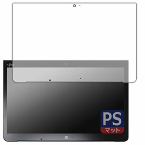 PDA工房 ARROWS Tab Q775/K PerfectShield 保護 フィルム 反射低減 防指紋 日本製