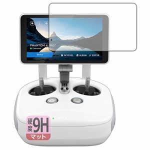 PDA工房 DJI Phantom 4 Pro+ (ディスプレイ一体型送信機用) 9H高硬度[反射低減] 保護 フィルム 日本製