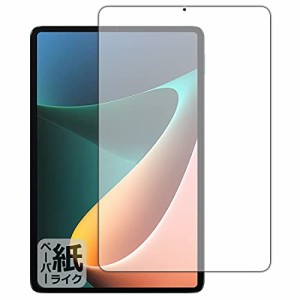 PDA工房 Xiaomi Pad 5 11 / Xiaomi Pad 5 Pro 11対応 紙に書くような描き心地 保護 フィルム [画面用] 反射低減 日本製