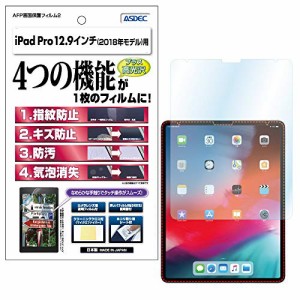 ASDEC アスデック iPad Pro 12.9 保護フィルム 12.9インチ フィルム 【カメラ保護フィルム付き】 AFP画面保護フィルム2 ・指紋防止 防指