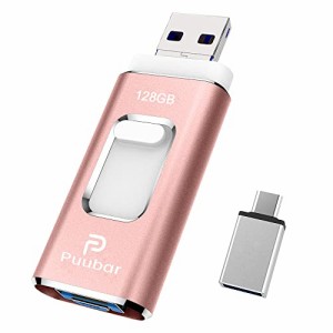 【2022年モデルUSBメモリ 128GB】4in1 usbメモリー 高速 usb 3.0 フラッシュドライブ IOS/USB/Type-C/micro usb フラッシュメモリスライ