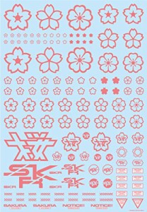 ハイキューパーツ 桜のデカール ピンク 1枚入 プラモデル用デカール SKR-MC-PIN