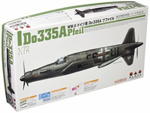 プラッツ 1/72 航空模型特選シリーズ 第二次世界大戦 ドイツ軍 Do335A プファイル プラモデル AE-20