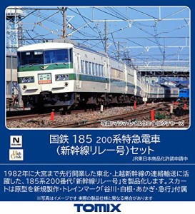 TOMIX Nゲージ 国鉄 185 200系 新幹線リレー号 セット 98792 鉄道模型 電車