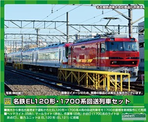 グリーンマックス Nゲージ 名鉄EL120形・1700系回送列車セット (動力付き) 50702 鉄道模型 電車
