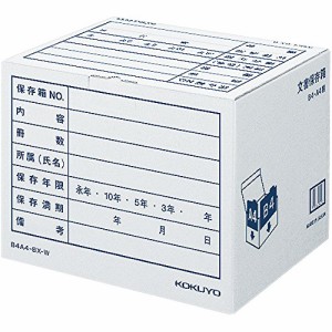 コクヨ 文書保存箱 収納 ボックス B4・A4用 白 B4A4-BX-W