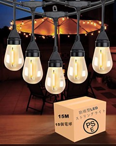 防雨型LEDストリングライト 15M 15個LED電球付き 2700K電球色 PC素材 破損しにくい 連結可能 LEDイルミネーションライト屋内/屋外照明 ガ