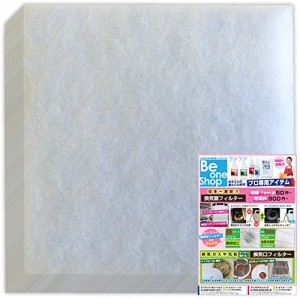 給気口フィルター 換気口フィルター １０枚入 (145×145mm他サイズ多数有り) 花粉 害虫 黄砂 (S145)