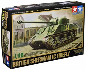 タミヤ 1/48 ミリタリーミニチュアシリーズ No.32 イギリス陸軍 戦車 シャーマン IC ファイアフライ プラモデル 32532