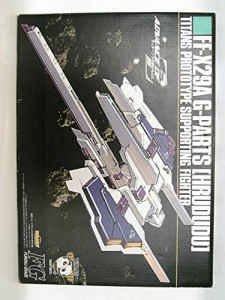 【電撃ホビー2006年2月号付録】 1/144 Gパーツ〔フルドド〕《プラモデル》