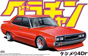 青島文化教材社 1/24 グラチャン No.07 ケンメリ 4Dr プラモデル