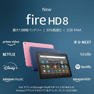 NEW Fire HD 8 タブレット - 8インチHD ディスプレイ 32GB ブラック (2022年発売)