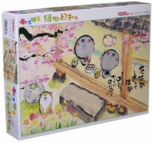 【日本製】 1000ピースジグソーパズル 縁側日和(49×72cm)