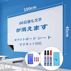 ホワイトボード シート 強力マグネット 対応 45×100cm 壁に貼ってはがせる ホワイトボード 磁石 黒板シート 取り付け簡単 書きやすくて