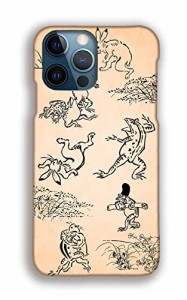 【3D全面印刷】iPhone12 iPhone12 Pro 鳥獣戯画 スマホケース カバー 【アートシリーズ】 鳥獣人物戯画 ☆レトロ☆ 国宝 古風 レトロ風 