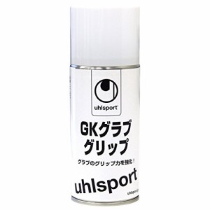  uhlsport (ウールシュポルト) サッカー キーパーグローブ GKグラブ グリップ メンテナンス用品 U1007  