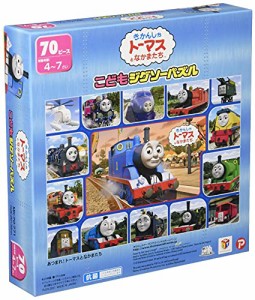 子供向けパズル あつまれ！トーマスとなかまたち 70ピース 【こどもジグソーパズル】