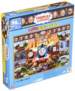 96ピース 子供向けパズル 映画きかんしゃトーマス とびだせ！友情の大冒険 トーマスと新しいなかま【こどもジグソーパズル】