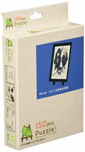 エンスカイ 150ピース ジグソーパズル まめパズル 名探偵コナンコナン&赤井&安室(7.6×10.2cm)